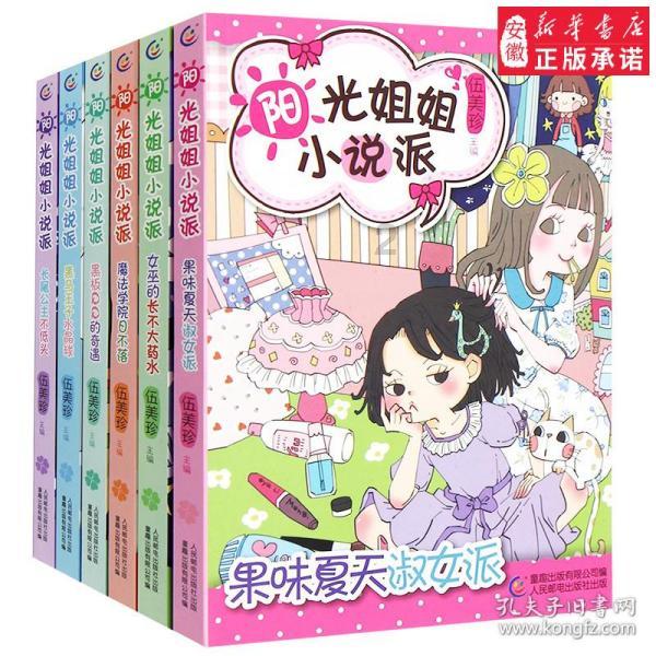 公主烹饪蛋糕