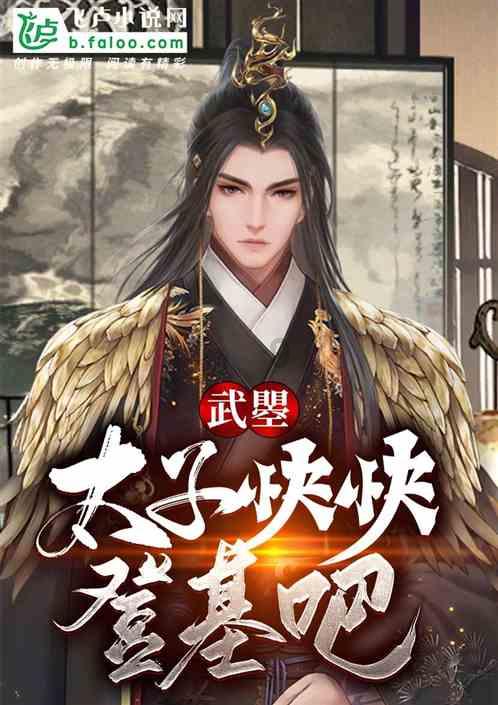 本人男 我和女朋友亲热的时候她的手总是抓紧我衣服 是不是习惯，还是疼？游戏画面