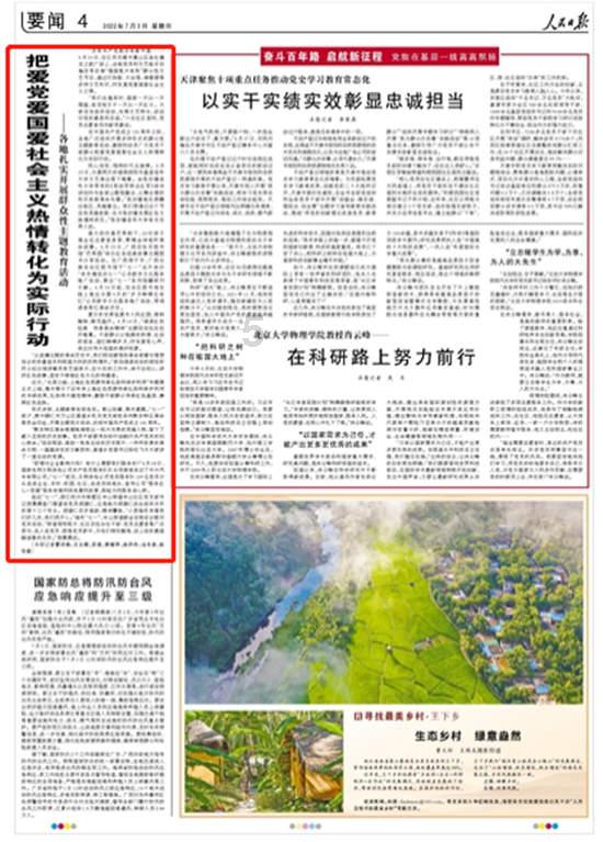 动物帮帮忙保卫家园
