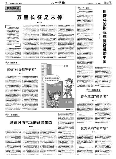 最美的校园女生66